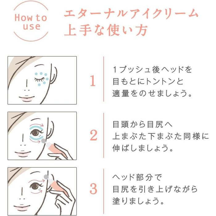 Eye Cream – Nourishing Renewal with 6-Free Formulation (1-Month Supply) [Alcohol-Free]