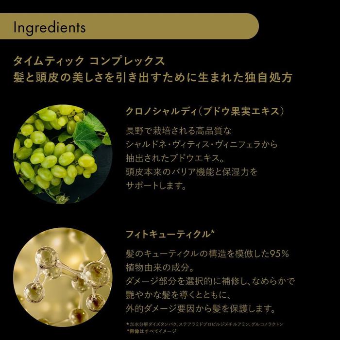 Shiseido Professional Sublimic Timetic Premium Hair Mask Luxury Anti-Aging Repair Hair Mask 200 g (With Alcohol)