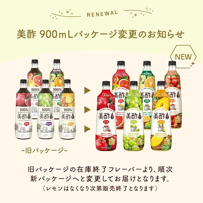 Grapefruit Fruit Vinegar (900ml)