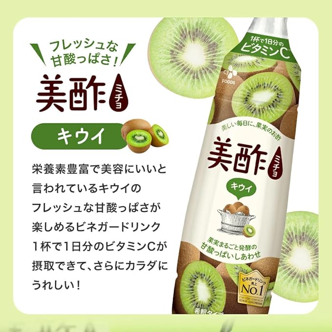 Kiwi Fruit Vinegar (900ml)