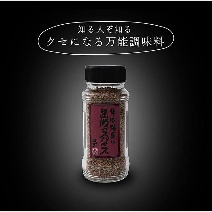 Kashiwaya Kurose Chicken Spice – Japanese Seasoning Blend 110g