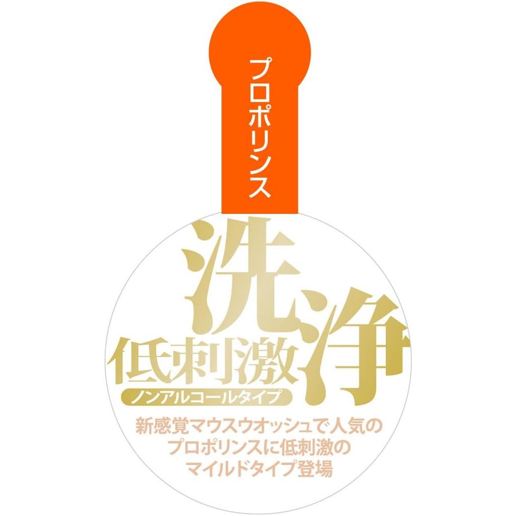 Propolinse Non-Alcohol Mouthwash 600ml [Alcohol-free]