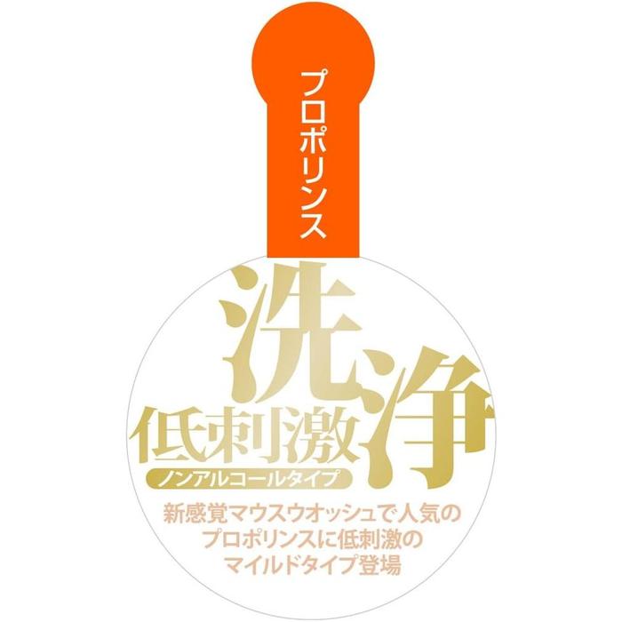 Propolinse Non-Alcohol Mouthwash 600ml [Alcohol-free]