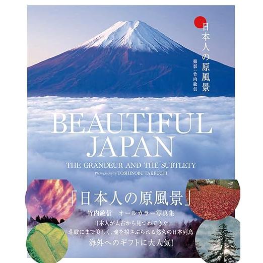 Beautiful Japan: Original Landscapes of the Japanese People – Bilingual English–Japanese Photography Book