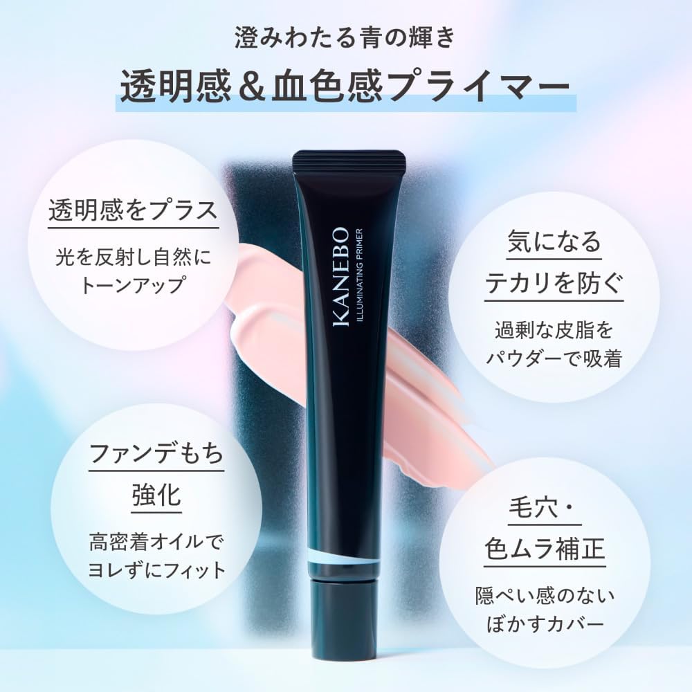 KANEBO Illuminating Primer 30g – Tone-Up Makeup Base SPF22 PA++[Alcohol-free]