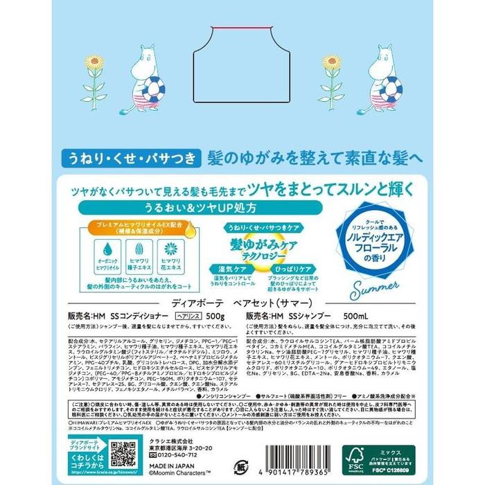 Dear Beauté HIMAWARI × Moomin Summer – Cooling Shampoo & Conditioner Set, 500 ml + 500 g [With alcohol]