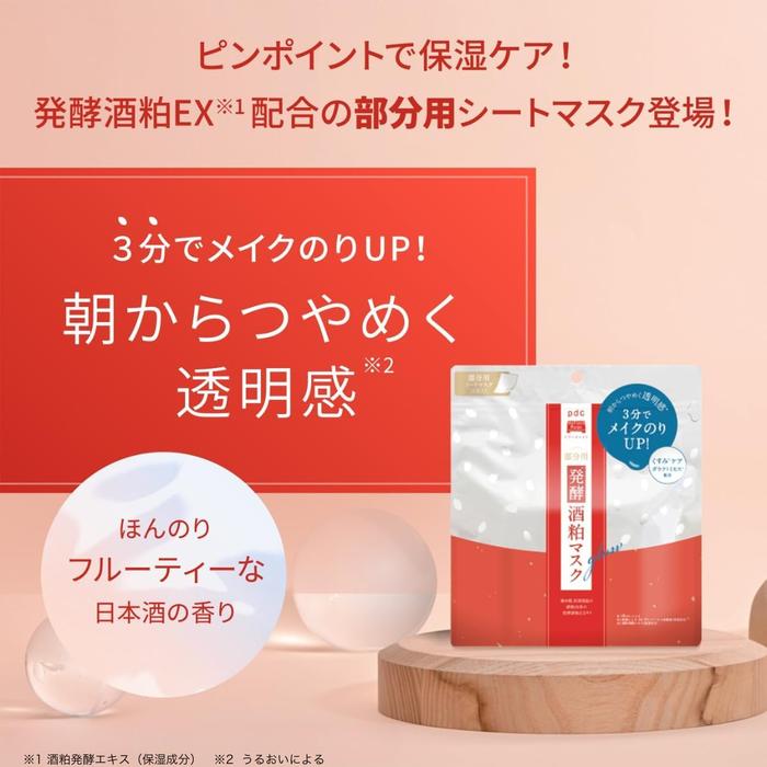 Wafood Made Glow Sake Lees Spot Masks – Brightening Care with Fermented Sake, Galactomyces & Ceramides (50 Sheets) [With alcohol]