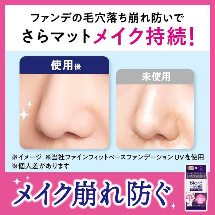 Bioré Matte Makeup Fixing Sheets – Oil Control & Pore Blur 30 Sheets (With Alcohol)