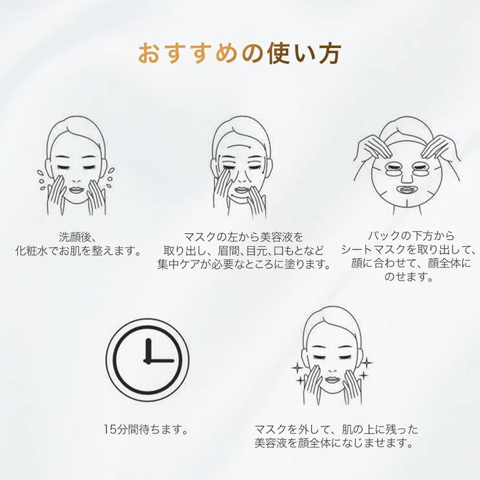 CocochiCosme Facial Essence Mask – Hydrating & Brightening Skincare, 5 Sheets (No Alcohol)