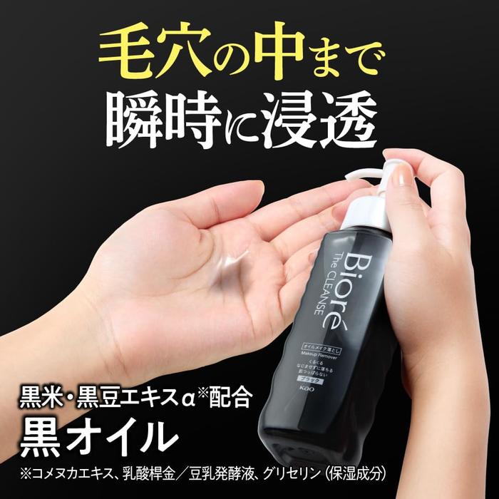 Bioré The Cleanse Oil Makeup Remover Black – Japanese Cleansing Oil for Pores 190ml (With Alcohol)