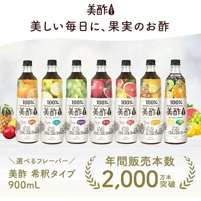 Muscat Fruit Vinegar Drink (900 ml)