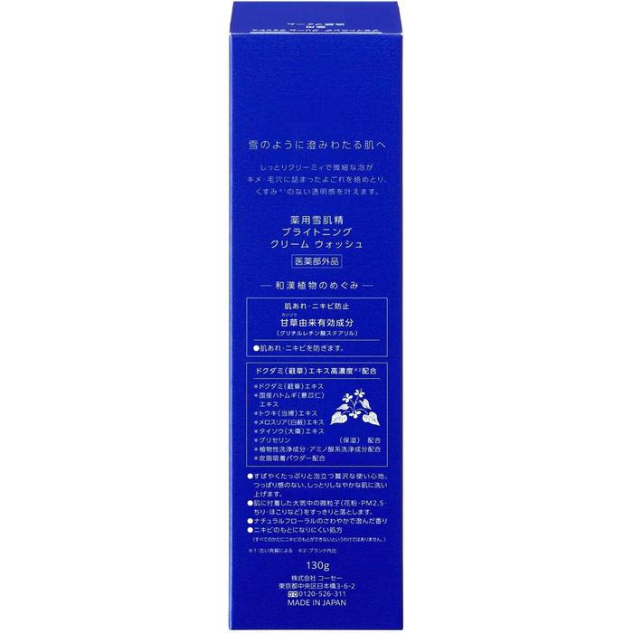 SEKKISEI Medicated Brightening Cream Wash - Dense Foam Facial Cleanser, 130 g [With Alcohol]