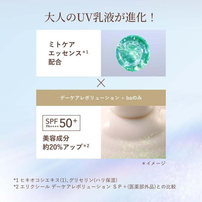 ELIXIR Day Care Revolution +ba SPF50+/PA++++ – Anti-Aging Day