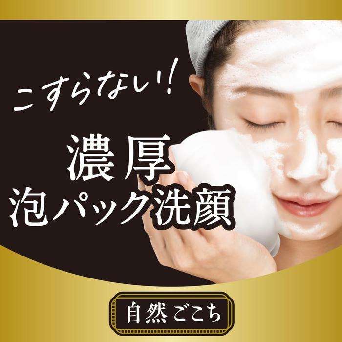 Shizen Gokochi Sea Mud Facial Soap – 80g (No Alcohol)