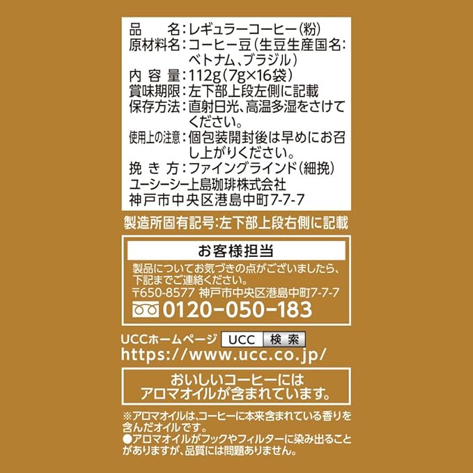 UCC Craftsman's Coffee Drip – Classic Blend with Bitter Flavor 16 sachets