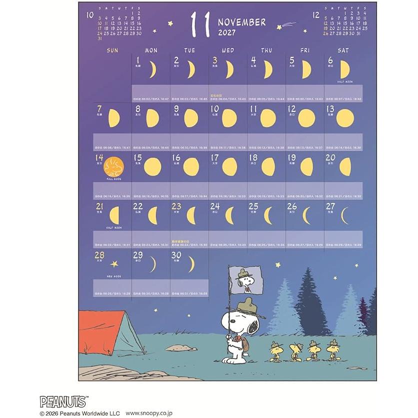 Snoopy PEANUTS 2027 Moon Wall Calendar