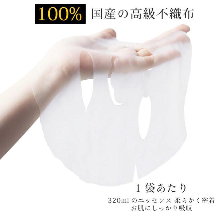 Shishibera Exosome & Vitamin C Face Mask – Hydrating & Anti-Aging Sheet Mask 7 sheets (No Alcohol)