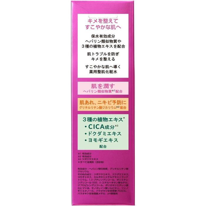Le Mild Medicated Skin Lotion – Hypoallergenic Soothing Lotion for Sensitive Skin 120 ml [Alcohol-Free]
