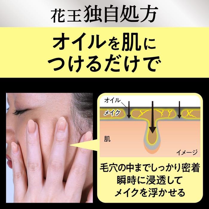 Bioré The Cleanse Oil Makeup Remover Black – Japanese Cleansing Oil for Pores 190ml (With Alcohol)
