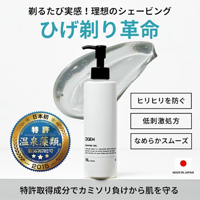 ZIGEN Shaving Gel 180 g – Alcohol-Free Transparent Shave Gel for Sensitive Skin [Alcohol-free]