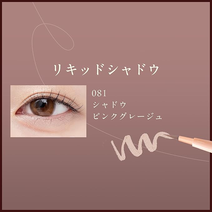 MilleFée Tears Eyebag Pencil – Natural 3D Effect [with Alcohol]