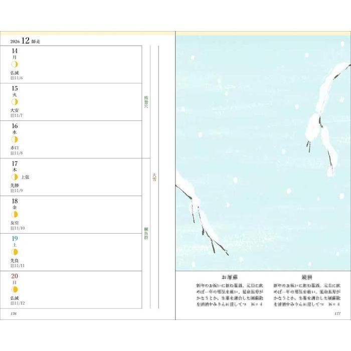 Tennen Seikatsu Techo 2026 – Japanese Seasonal Lifestyle Planner