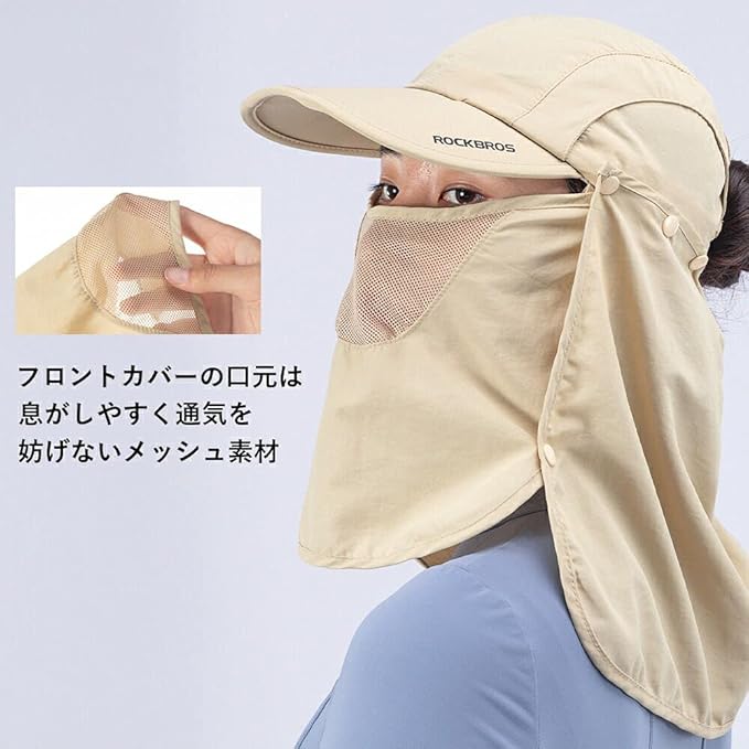 ROCKBROS 4-Way UV Protection Sun Hat with Face & Neck Cover