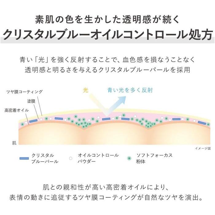KANEBO Illuminating Primer 30g – Tone-Up Makeup Base SPF22 PA++[Alcohol-free]