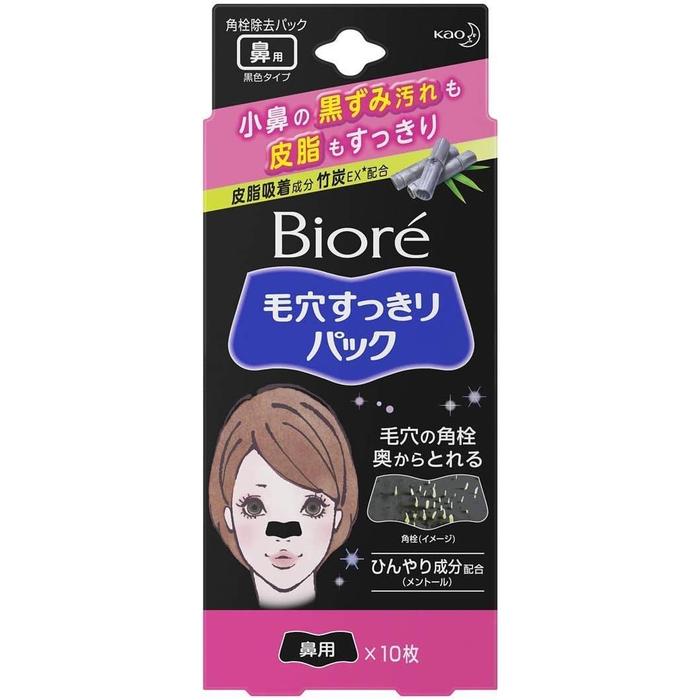 Bioré Pore Pack for Nose Black Type – Blackhead, Sebum & Pore Impurity Removing Nose Strips, 10 Sheets (No Alcohol)