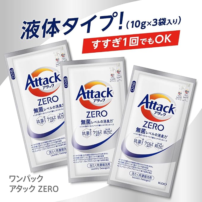 Torba do prania Attack Anywhere – przenośna torba o pojemności 5L z detergentem Attack ZERO