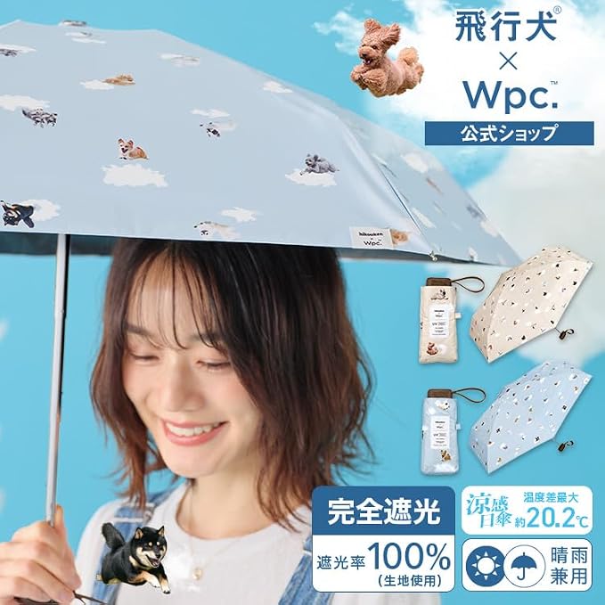 Flying Dog/Astonaut Dog × Wpc. Compact Folding UV Parasol – Sax Blue, 100% Light Blocking, UPF50+