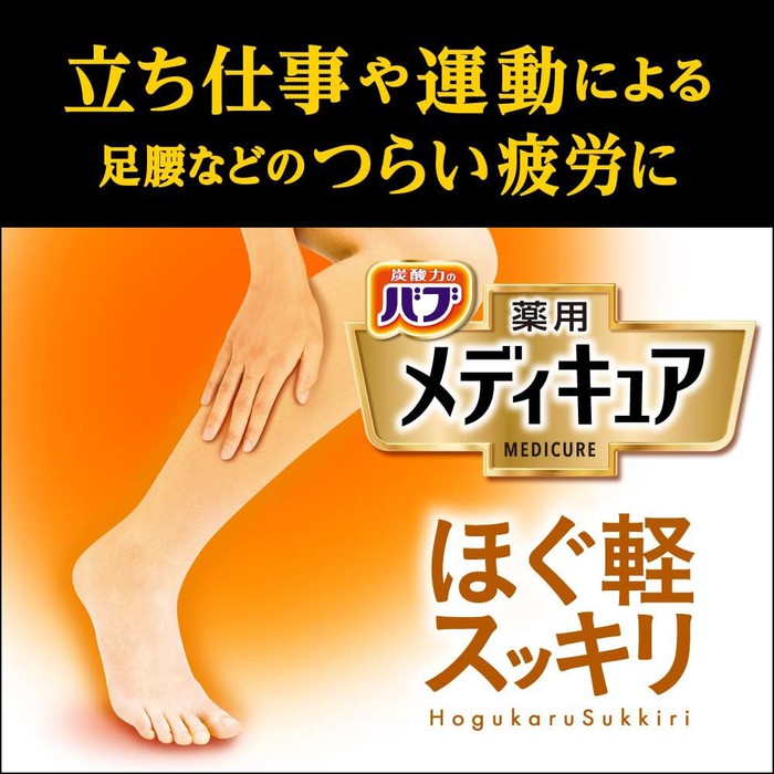 Kao Bab Mediclear "Hogukei Sukkiri" High-Concentration Carbonated Bath Tablets with Hot Spring Ingredients for Fatigue Recovery 6 Tablets [No Alcohol]