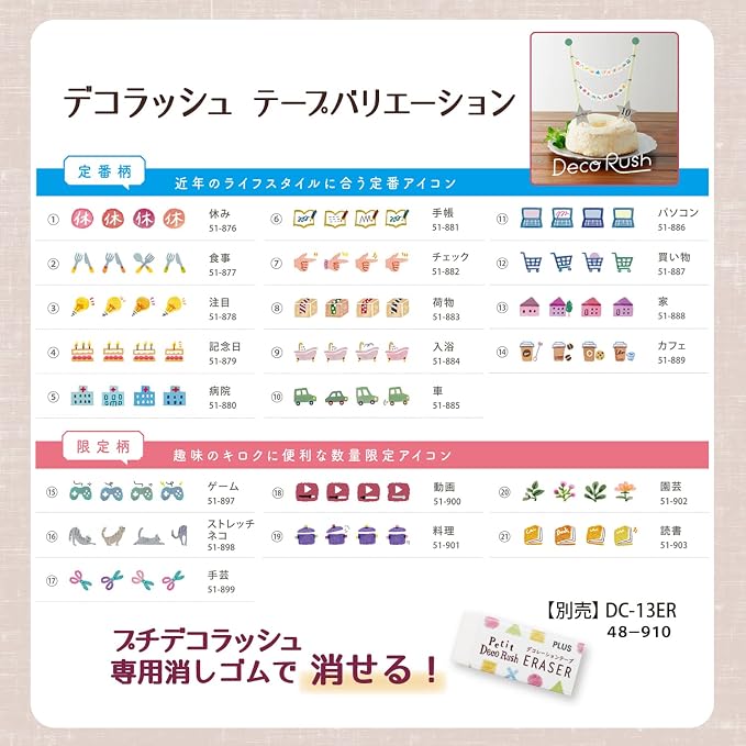 PLUS Decorush Dekorationsband – 6 mm × 4 m, Set von 2, 12 Designs