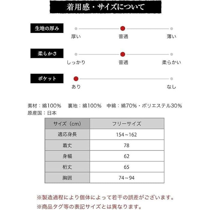 Watanosato Women's Kurume Dobby Hanten 8080 – Cotton-Filled Japanese Winter Jacket, 6 Designs