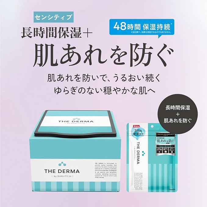 Quality 1st The Derma Sensitive CICA Sheet Mask – Sensitive skin, redness, acne (30 Sheets) [Alcohol-free]