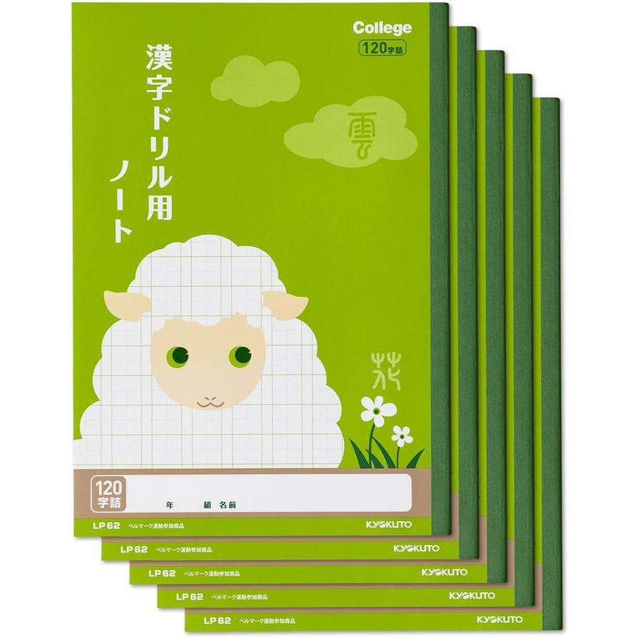 Kyokuto College Tier Kanji Übungsheft – B5, 120 Zeichen, 5er-Pack