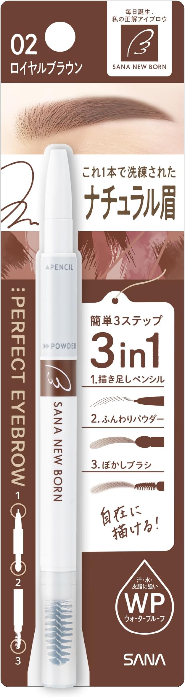 SANA New Born Perfect Eyebrow – 3-in-1 Potlood, Poeder & Borstel [Alcohol-Free]