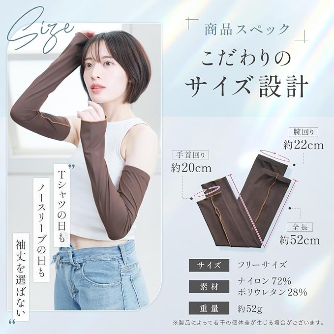 THE CLASSIC TOKYO Cooling UV Arm Covers UPF50+ – Women’s Quick-Dry Sun Protection Sleeves