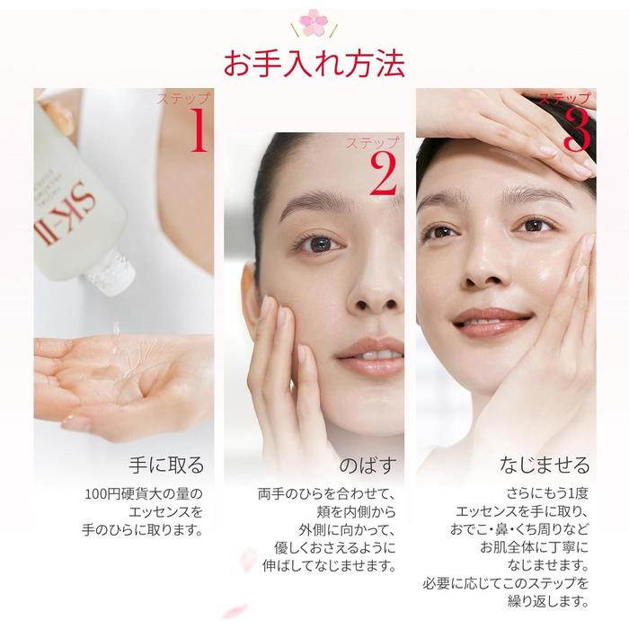 SAKURA LIMITED EDITION! SK-II Facial Treatment Essence Sakura Limited Edition – PITERA™ Treatment Essence 230 ml