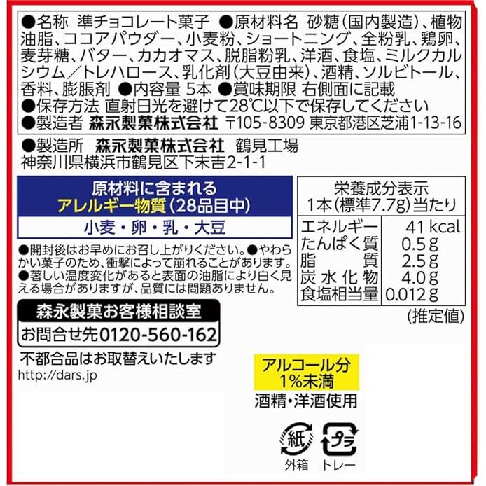 DARS Darstelline Milk Chocolate Terrine (5 pcs)