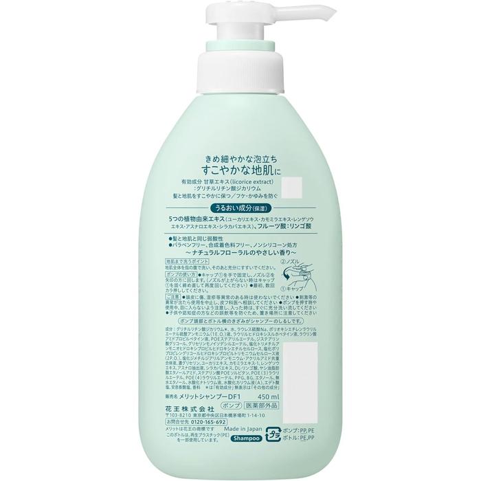 MERIT - Moisturizing hair shampoo 450ml [With alcohol]