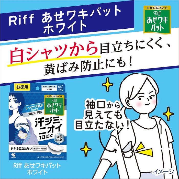 Riff Underarm Sweat Pads for Sweat Stain & Odor Protection, White, Value Pack 40 Sheets (20 Pairs)