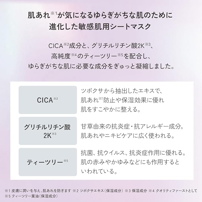 Quality 1st The Derma Sensitive CICA Sheet Mask – Sensitive skin, redness, acne (30 Sheets) [Alcohol-free]