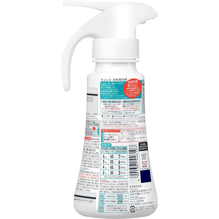 Curél Laundry Detergent – Gentle Clothing Care for Dry Sensitive Skin 420g