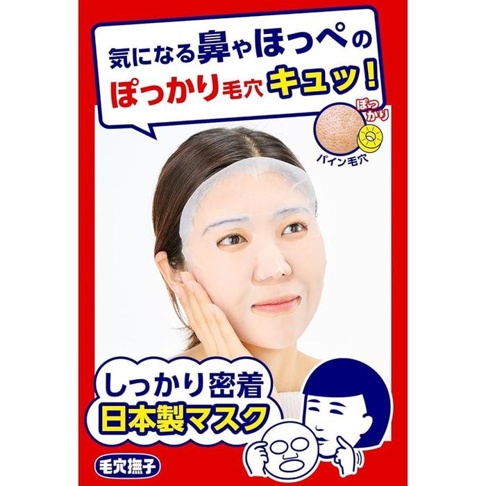 Keana Nadeshiko Tightening Mask – Pore-Cleansing Moisturizing Sheet Mask (28 Sheets) [With alcohol]