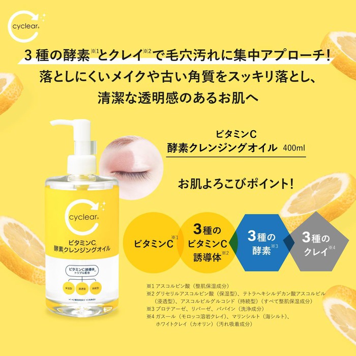 CYCLEAR - Make-up removal oil with 3 types of active Vitamin C 400ml [With alcohol]