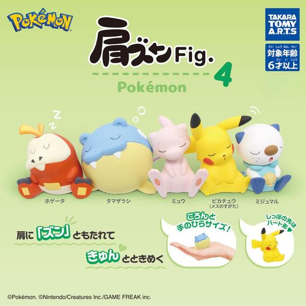 Sleeping pokemon 4 Gacha-Gacha Capsule Toy - Random capsule toy