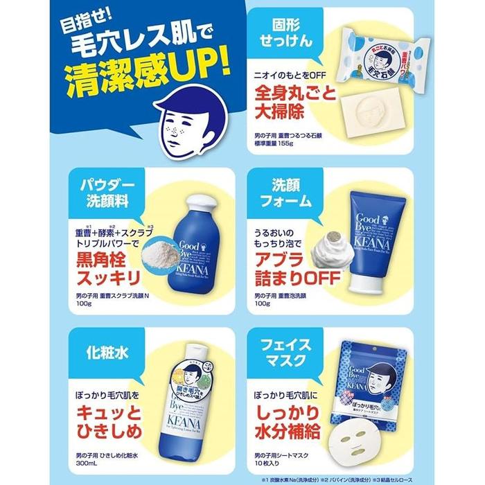 Keana Nadeshiko Boy’s Baking Soda Scrub Face Wash Powder – Triple Action Cleanser for Black Pores 100g [Alcohol-free]