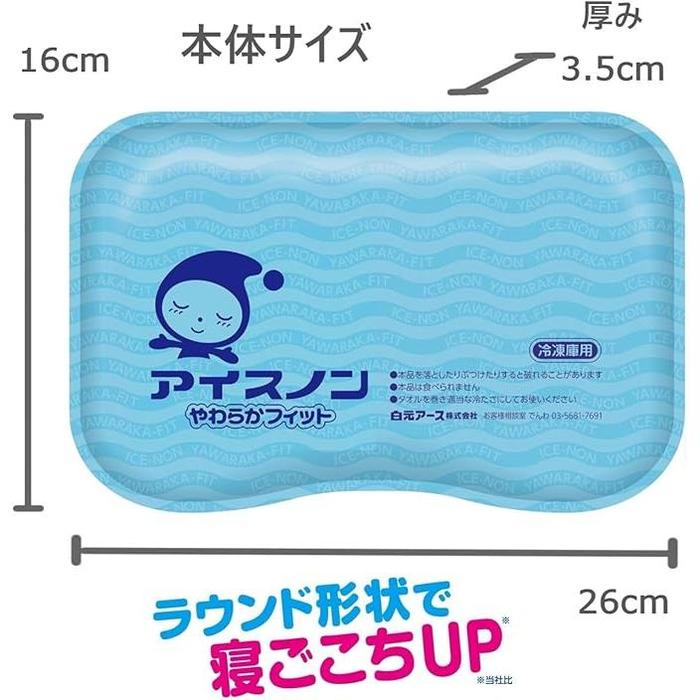 Sumikko Gurashi Soft Fit Ice Pack – Cooling Pillow for Heat Protection and Fever Relief