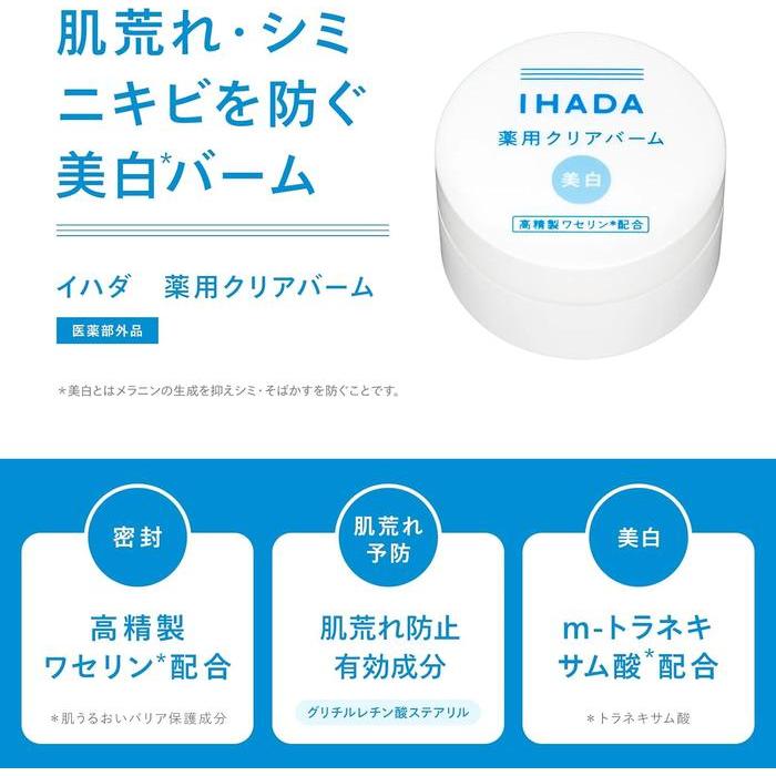 IHADA Clear Balm for Sensitive & Acne-Prone Skin – Tranexamic Acid & Dipotassium Glycyrrhizate (No Alcohol) – 18g